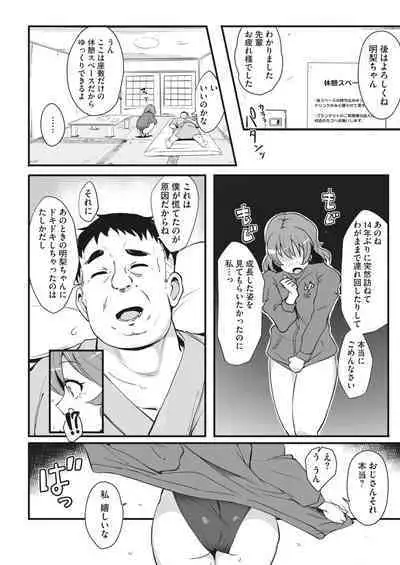 COMIC HOTMILK 2024-02