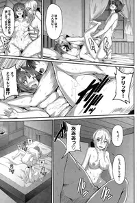 [Shiokonbu] Fanaticism