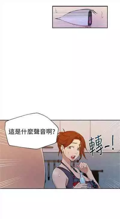[週六] [美娜讚 & 鋼鐵王] 秘密教學 1-69 官方中文（連載中）