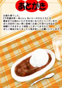 [Dende] Fushigi Sekai -Mystery World- Nonona 29 ~Daiin Maou no Jittai Henka, Nonona no Zenme Anajoku Kaigoku~