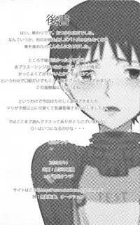 (C76) [nsj (Saeki Kendji)] Shinji Ikusei Keikaku The Another Possibility (Neon Genesis Evangelion)