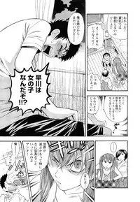 [Azuma Tesshin] Pink de Pink