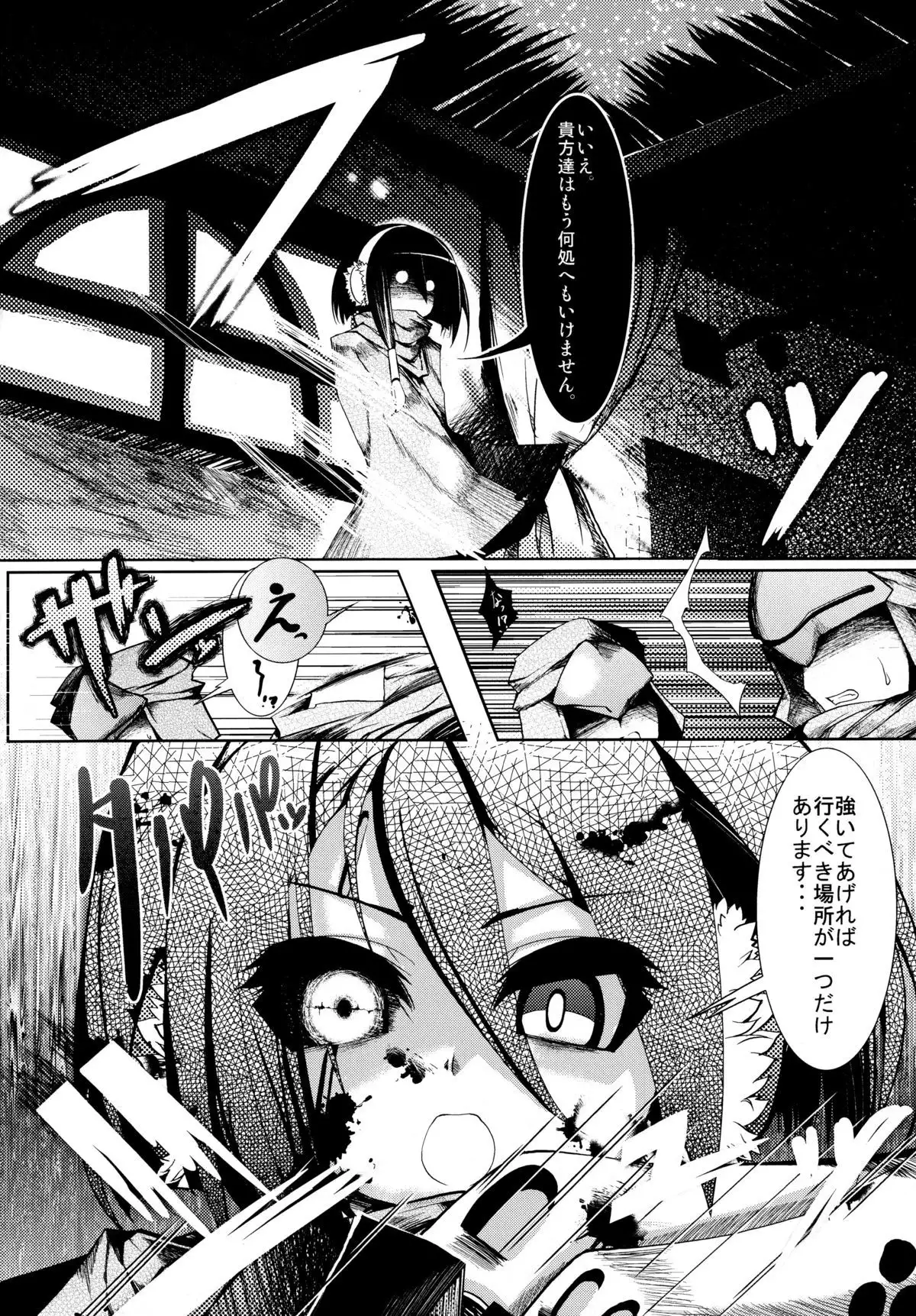 GET OUT FROM THE SHELL