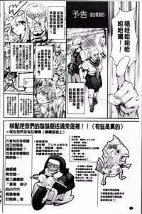 [Tuna Empire] OMA-JYU [Chinese]