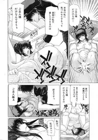 COMIC HANA-MAN 2014-12