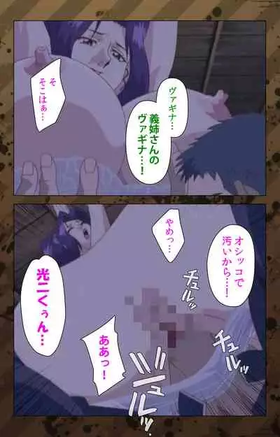 [Miyabi Tsuzuru] [Full Color seijin ban] Nikuyome ~Takayanagike no Hitobito~ Kanzenban