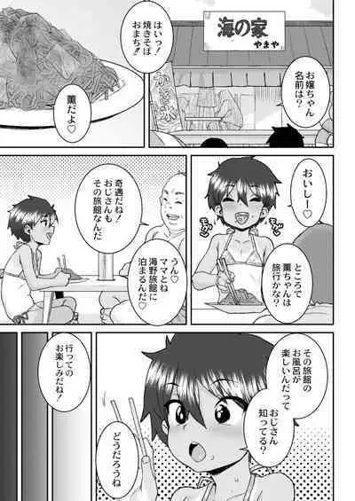 COMIC Kaien VOL.10