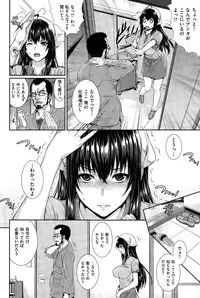 COMIC Shitsurakuten 2015-02