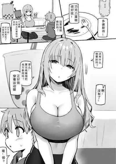 [Candy Club (Sky)] Onee-chan to Torokeru Kimochi [Chinese] [386歪汉化]