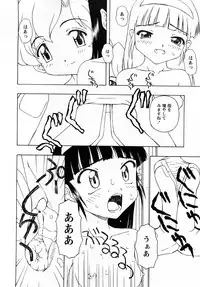 [H-Magazine] Comic MoeMax - Vol.011 [2008-04]