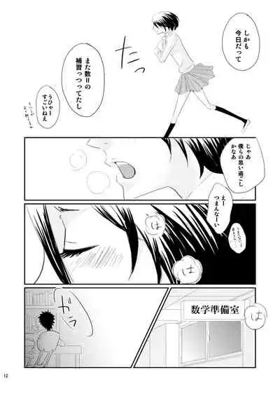 (Asou Kiyokoi]5/ 3 Supakomi shinkan/ ichiruki umi-gaku paro 〔R 18〕 (Bleach)