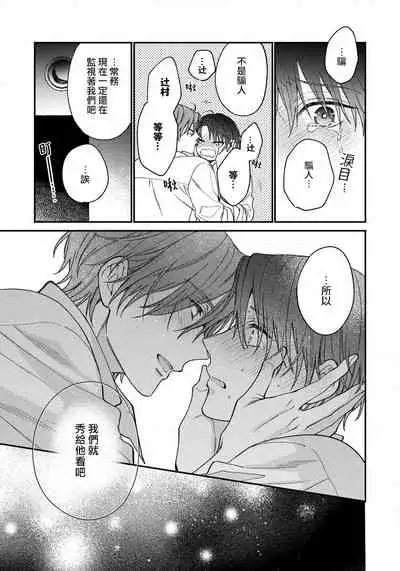 Hatsujou Playroom | 发情娱乐室 #01-05