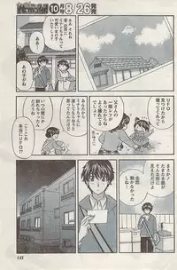 Namaiki! 2008-09