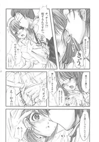 (C77) [High Risk Revolution (Aizawa Hiroshi)] Himitsu Nene no Himitsu (Love Plus)