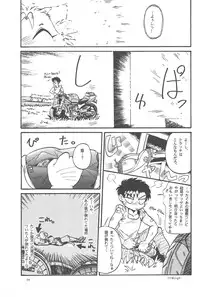 (CR19) [Anago Pie (Kondou Tatsuya, Sakatsu Kurumi)] Black Box Vol. 001 Kanzenban