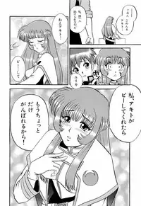 [Anthology] ruriiro senkan yurigunger (nadesico)