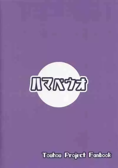 Momikomi Chicken | Massaging The Chicken