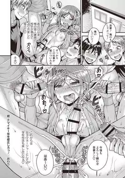 [Kanbayashi Takaki] Muriyari Otokonoko [Digital]