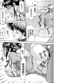 [Nagare Ippon] Boku no Shiranai Kanojo no Kao - Obscene face of her whom I do not know.