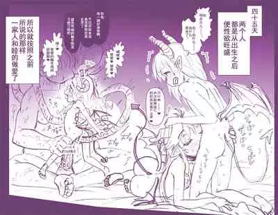 [Hase Yuu] Akuma Musume Kankin Nisshi Series[Chinese]