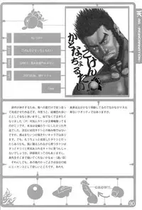 (C82) [AG (Ai Samurai)] Ten (Various)