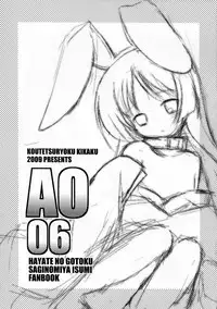 (CT14) [Koutetsuryoku Kikaku (Taishinkokuoh Anton)] AO06 (Hayate no Gotoku!)