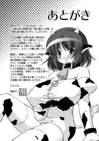 [Takane Nohana] Kami ni Somukishi Tenshi [Digital]