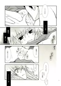 (ComiComi11) [YLANG-YLANG (Ichie Ryouko)] Barairo no Jinsei (Mirai Nikki)