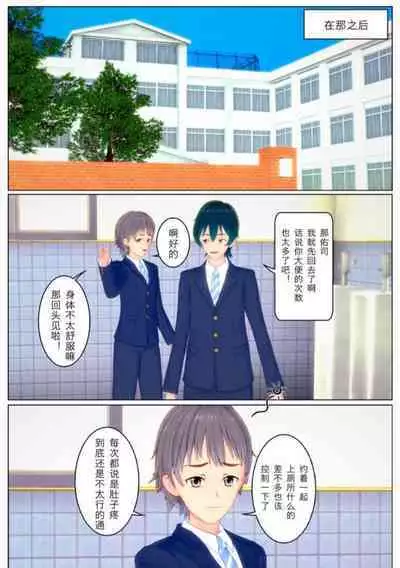 Boyfriend's body, Itadakimasu 汉化