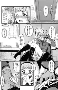 COMIC Kairakuten 2015-08