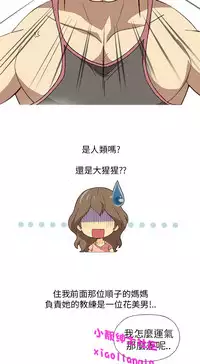 中文韩漫 破繭 Ch.0-6 [Chinese]