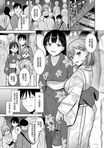 [Azuse] SotsuAl Cameraman to shite Ichinenkan Joshikou no Event e Doukou Suru Koto ni Natta Hanashi Ch. 1-14 [Chinese] [裸單騎漢化]