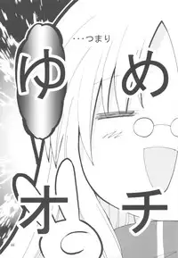 (COMIC1☆6) [Funanori House (Suihei Kiki)] Suihei Kiki no "Mika ni Mikahara - Remake" ~Mika ni Inu no Sekai~ (Mika ni Harassment)