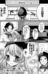 COMIC Potpourri Club 2014-06