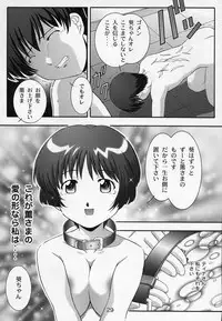 (C63) [Studio Wallaby (Takana Yu-ki)] Secret File Next 5 Rasen Mekyuu (Ai Yori Aoshi)