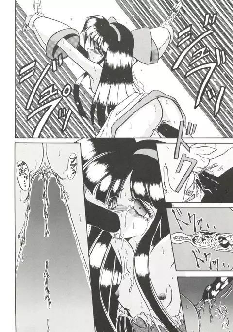 Bishoujo Doujinshi Anthology 17