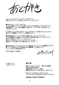 [Musashi-dou] Bukiya Tsuma Seisakuchou (Queen's Blade)