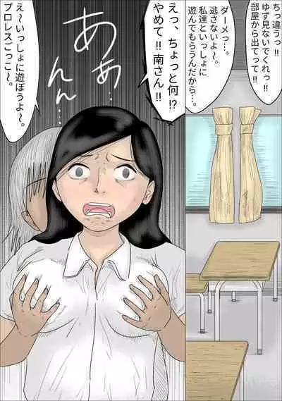 好きな女子の目の前で、ギャルヤンキーに逆レイプされ、勃起してしまった僕