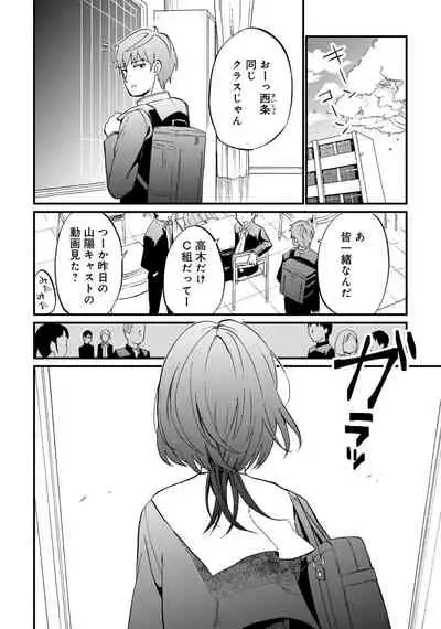 [Anthology] Otokonoko de Mesuiki Taiken!? Icha Love, Ganborare Tengoku [Digital]