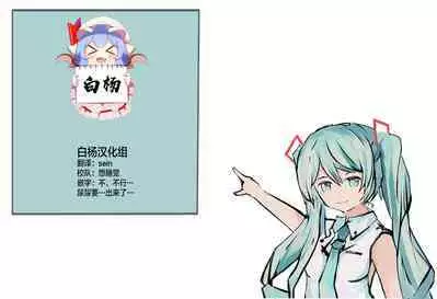 Suika Aji no Oshikko | 西瓜味的柠檬茶