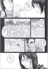 (COMIC1☆9) [Kuributon (Sakura Mafumi)] Botan Chirite (Dynasty Warriors)