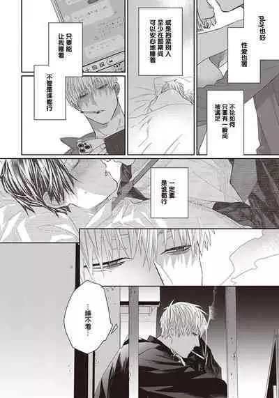 Iikoni Dekidara Hometekure