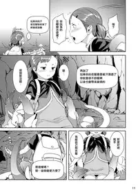 [Jukuseiya Koubou (Hamunohito)] Tentacle Tamer! Episode 1 [Chinese] [沒有漢化] [Digital]