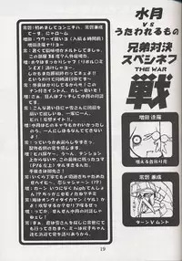 [BalloX] Furiyuku Mono ha (Suigetsu)