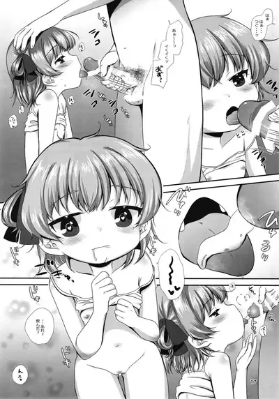 office+love15