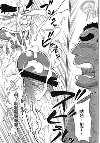 [Jamboree! (jin)] Otona no Kagaku ~Shouchuu no Dekiru made~ 2 [Chinese] [Digital]