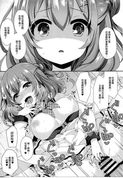 (C91) [Touyoko Surfrider, KTN (Fummy, Miku)] Pakogi -Pakoru Girl High School- (Battle Girl High School) [Chinese] [基德漢化組]