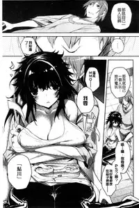 [Mutsutake] Meguridokoro | 身旁的小確性 [Chinese]