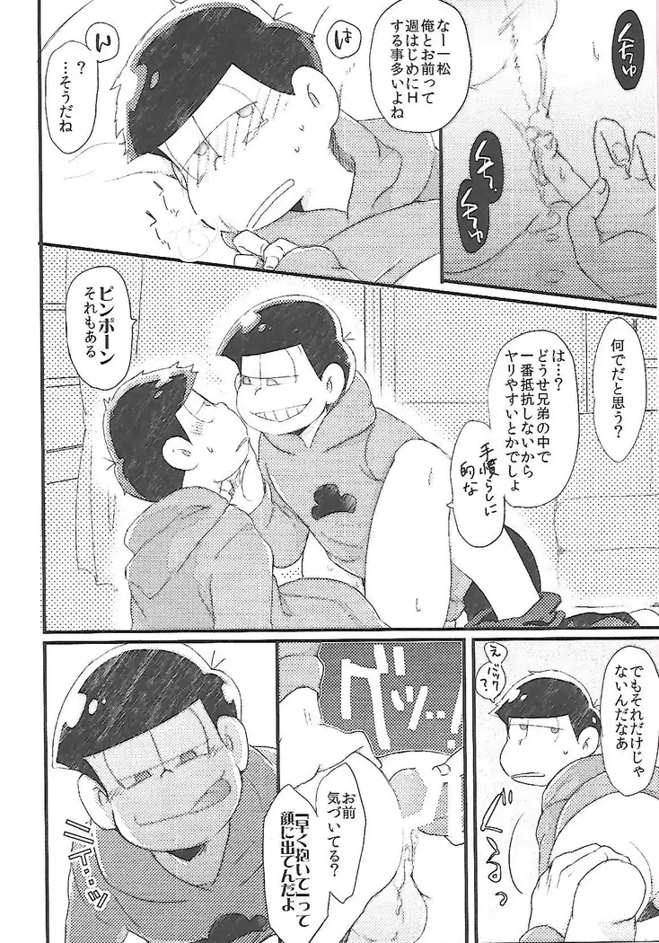 長男さまのおもちゃ