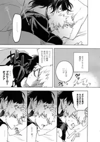 (Douyara Deban no Youda! 13) [dilemma (Yao)] Ore ga Sensei to XXX Suru 10 no Houhou (Boku no Hero Academia)